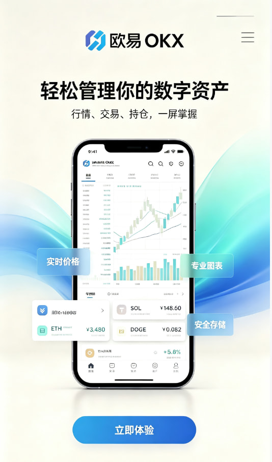 欧交易所app正版入口专题配图